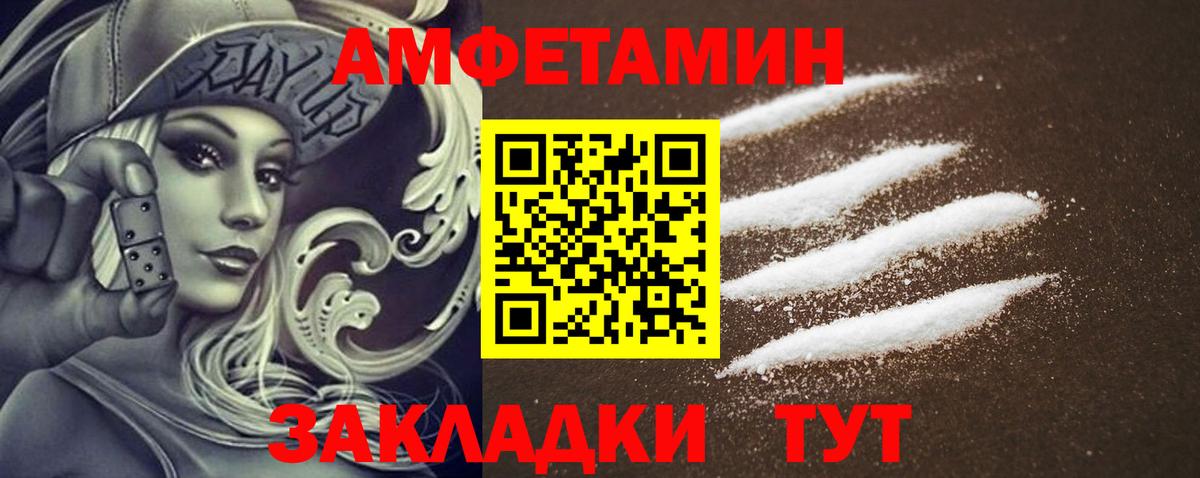АМФ VHQ Архангельск
