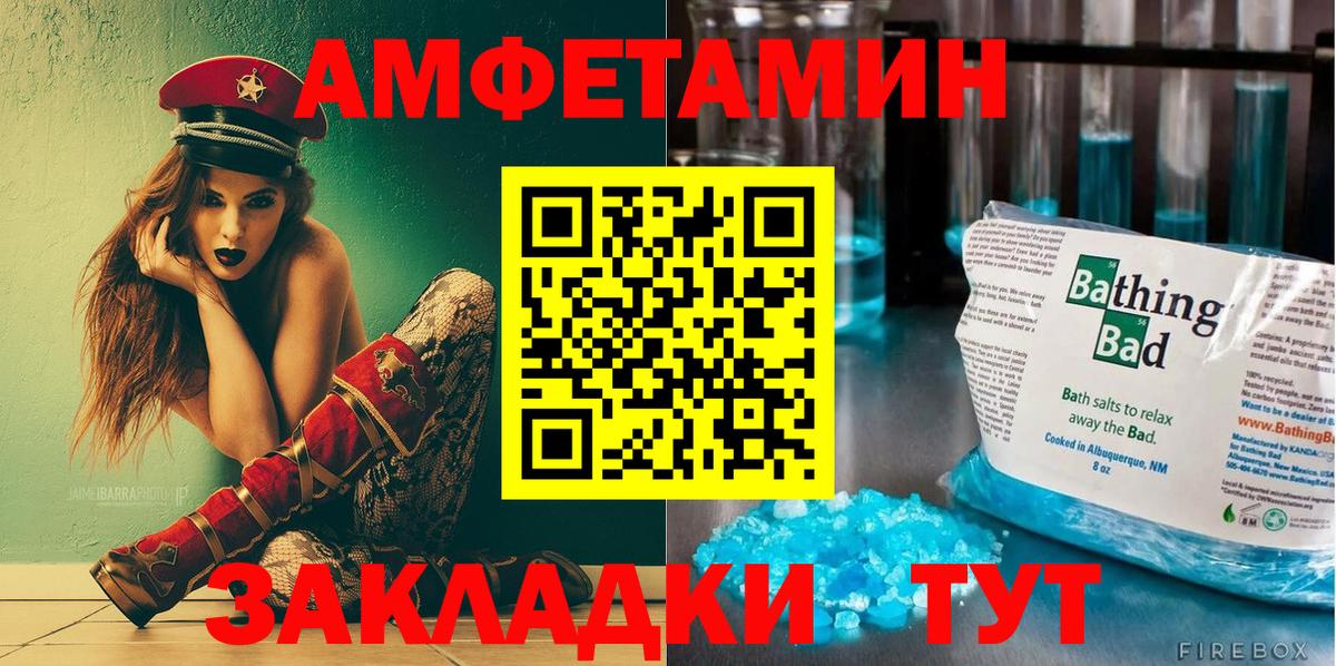 АМФЕТАМИН VHQ  АМФ  Архангельск  Вход с VPN 