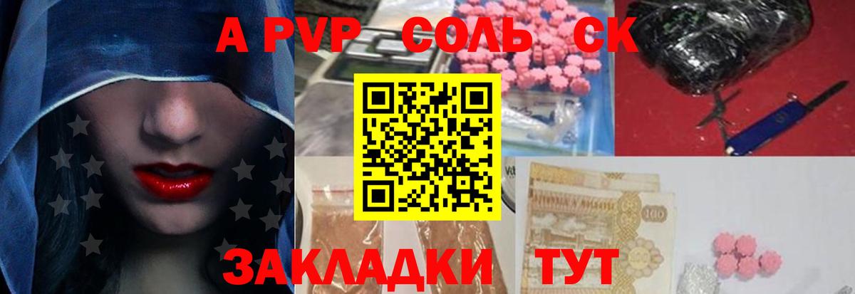 Архангельск  Alpha PVP Crystall  Вход с VPN  магазин    Альфа ПВП СК 