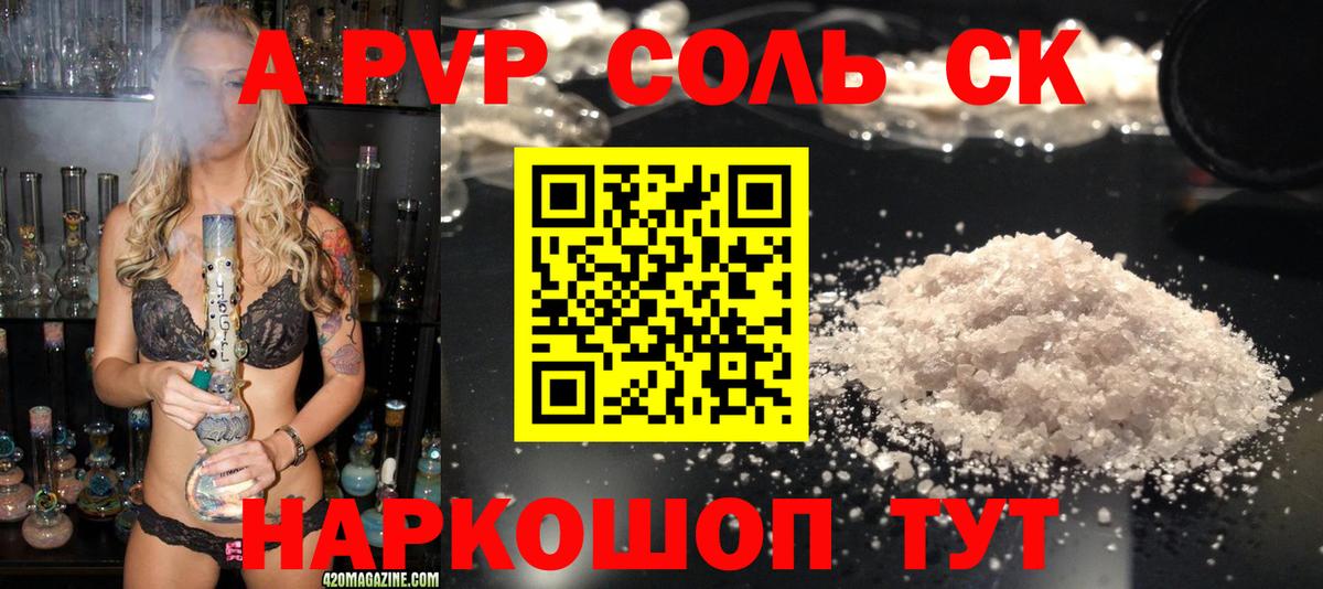 A PVP VHQ Архангельск