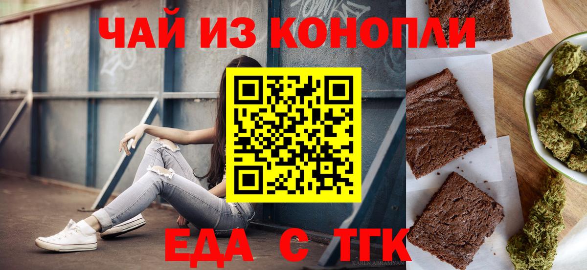 Canna-Cookies конопля Архангельск