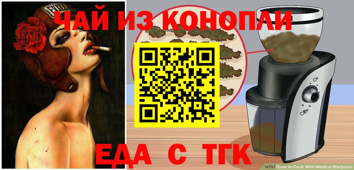 Печенье с ТГК конопля  Вход с VPN  Архангельск 