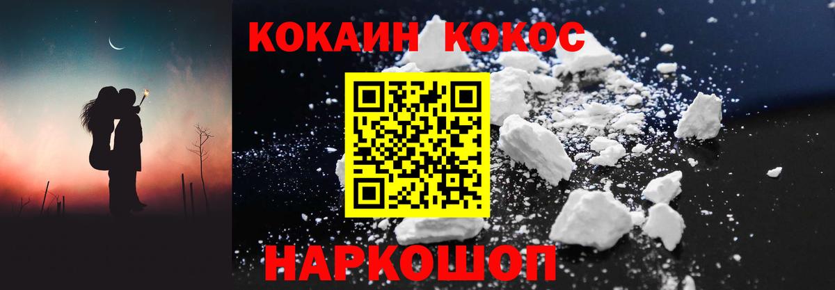 купить наркотики сайты  Cocaine Columbia  Архангельск  Вход с VPN  КОКАИН Колумбийский 