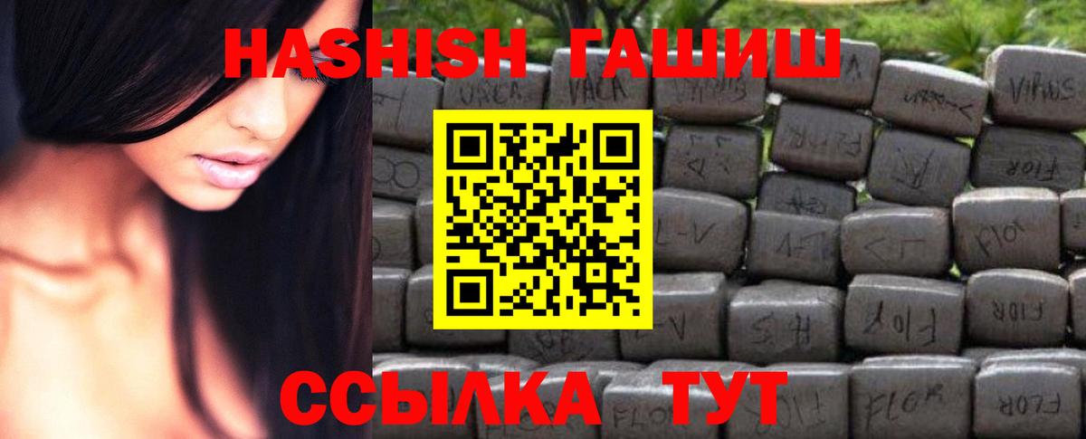 ГАШ индика сатива  сколько стоит  Архангельск  Вход с VPN  Гашиш Premium 