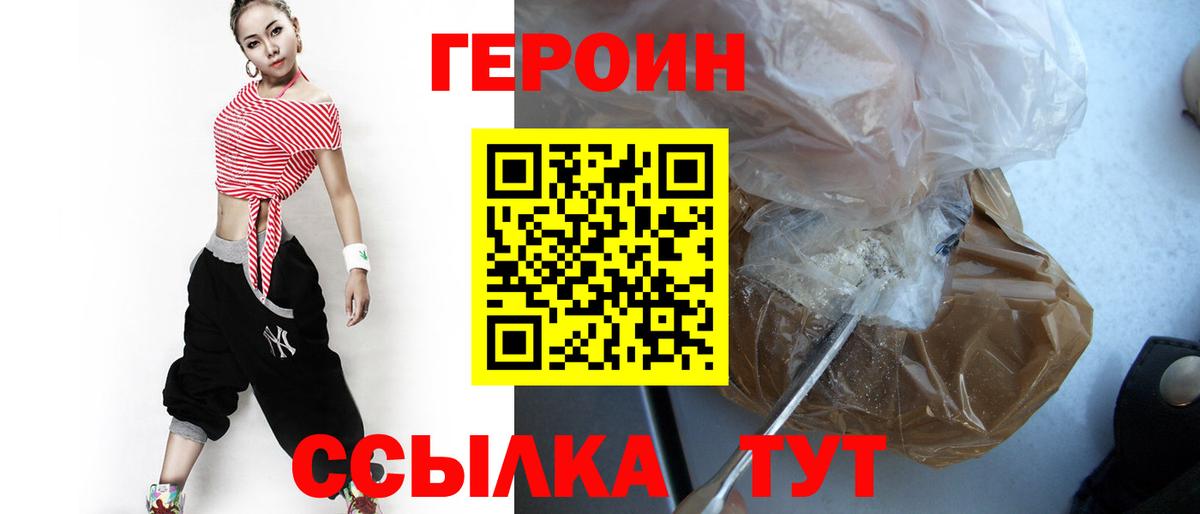 Архангельск  Героин Афган  Вход с VPN 