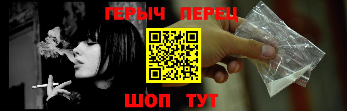 Героин хмурый Архангельск