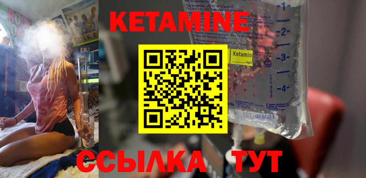 КЕТАМИН VHQ Архангельск