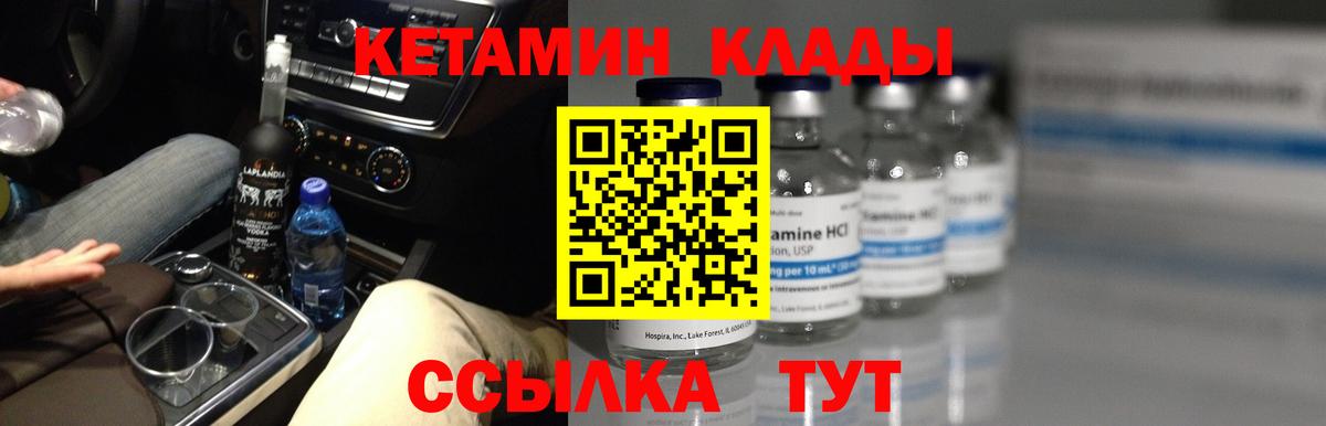 Архангельск  КЕТАМИН ketamine  КЕТАМИН VHQ  Вход с VPN 