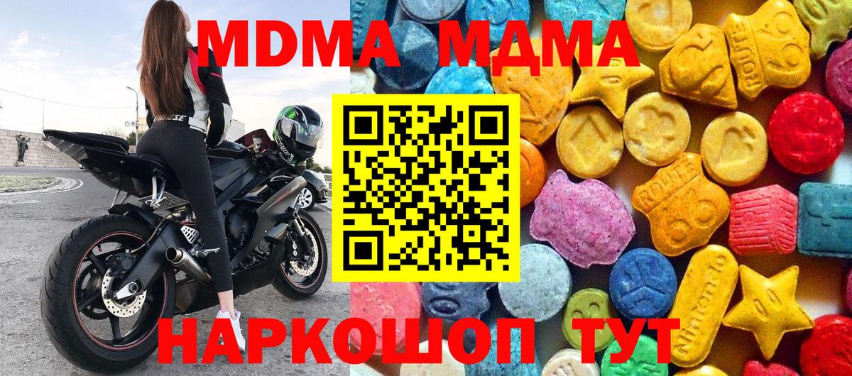 MDMA молли Архангельск