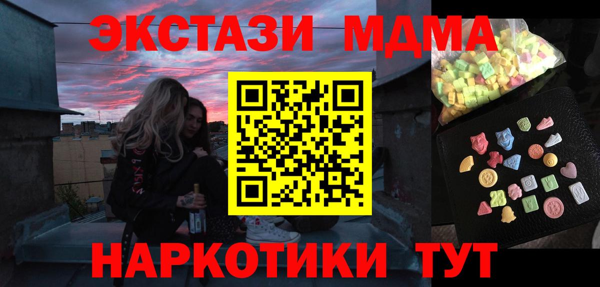 MDMA crystal  MDMA VHQ  MDMA  Вход с VPN  Архангельск 
