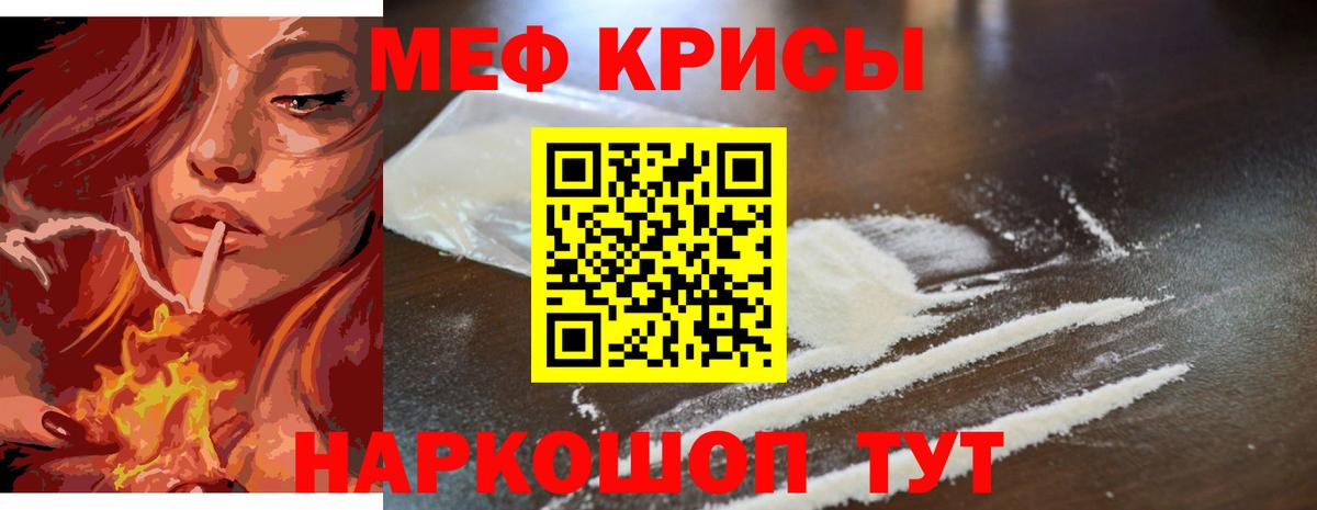 Архангельск  Мефедрон  Вход с VPN  МЕФ мяу мяу 