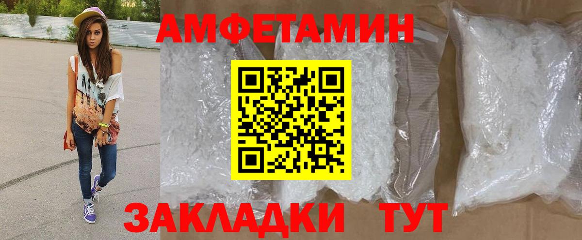 Первитин кристалл Архангельск