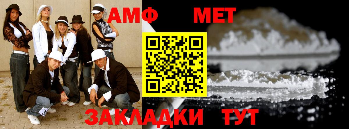 МЕТАМФЕТАМИН витя  МЕТАМФЕТАМИН витя  Вход с VPN  Архангельск 